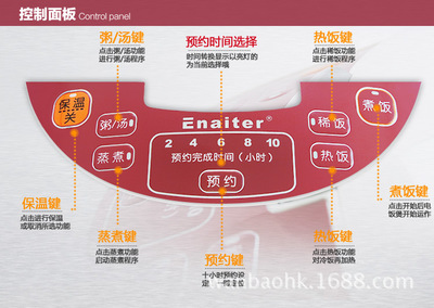 智能煲出黃金味——伊萊特黃金陶晶電飯煲盡顯品質與誠意